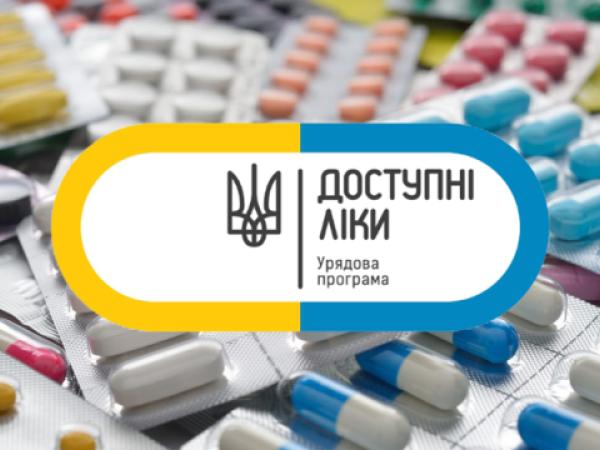 Новина Доступних ліків для жителів Кіровоградської області стане більше Ранкове місто. Кропивницький