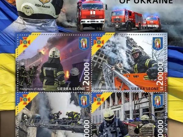 Новина Пошта Сьєрра-Леоне випустила марки з зображенням українських рятувальників Ранкове місто. Кропивницький