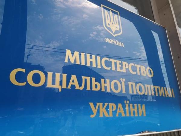 Новина Мінсоцполітики: Закон України «Про соціальні послуги» вступає в дію з 1 січня 2020 року Ранкове місто. Кропивницький