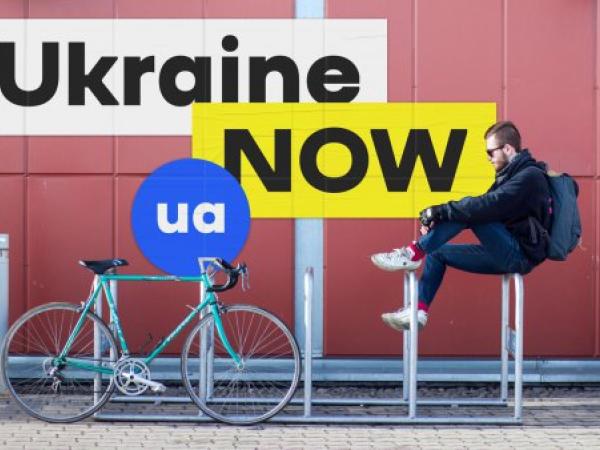 Новина Новий бренд України - залучення інвестицій і відкриття країни світу Ранкове місто. Кропивницький