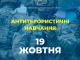 СБУ проведе антитерористичні навчання у Кропивницькому