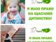 У Кропивницькому знову з’явилися на білбордах фото сонячних дітей