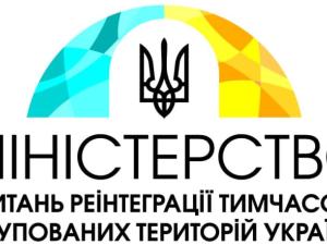 Новина Мінреінтеграції: ВПО з АР Крим та Севастополя мають право на грошову допомогу нарівні з іншими Ранкове місто. Кропивницький