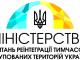Мінреінтеграції: ВПО з АР Крим та Севастополя мають право на грошову допомогу нарівні з іншими
