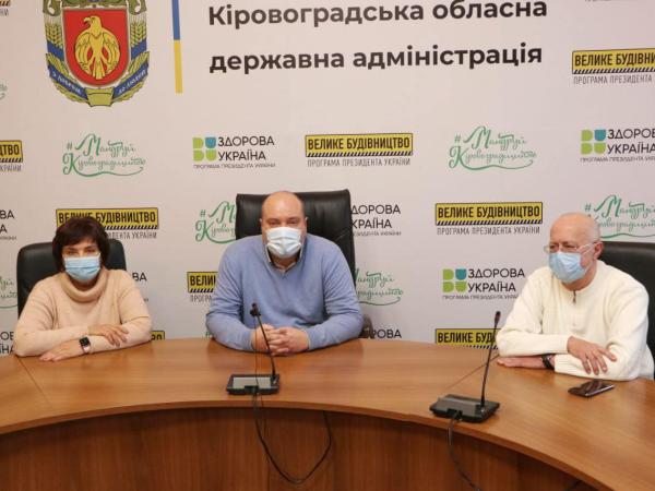 Новина Кіровоградщина: Протягом трьох років капітально відремонтують дві обласні лікарні Ранкове місто. Кропивницький