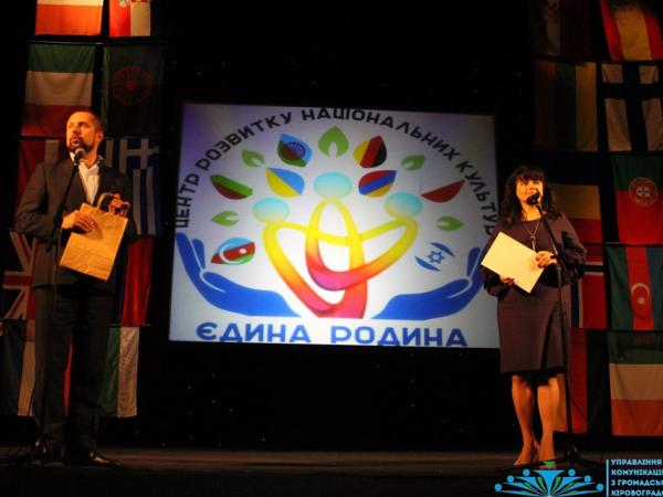 Новина У Кропивницькому відбувся фестиваль «Єдина родина в центрі України» Ранкове місто. Кропивницький