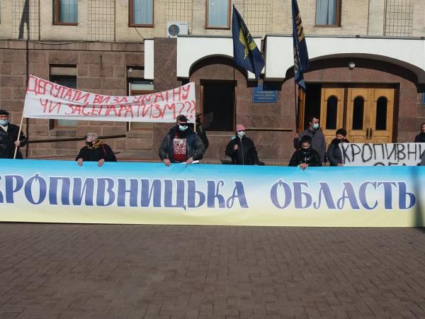 Новина Місцеві активісти вимагають перейменувати область на Кропивницьку Ранкове місто. Кропивницький