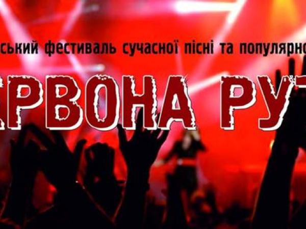 Новина У Кропивницькому проходитиме відбірковий тур на фестиваль сучасної пісні «Червона рута» Ранкове місто. Кропивницький