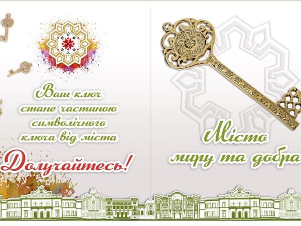 Новина До 265-ї річниці святкування Дня Кропивницького виготовлять ключ від міста Ранкове місто. Кропивницький