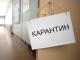 Карантин для школярів Кропивницького: бути чи не бути