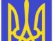 Виставку до 100-річчя українського державного герба представили в Кропивницькому