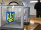 В Україні стартувала передвиборча кампанія (ВІДЕО)