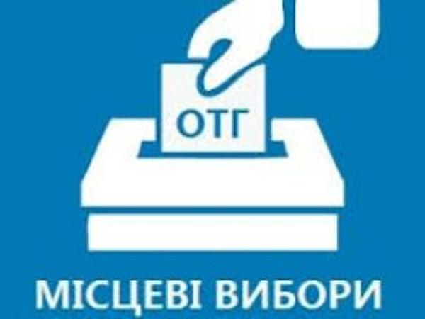 Новина ЦВК призначила на 29 квітня перші місцеві вибори у 40 об’єднаних територіальних громадах Ранкове місто. Кропивницький