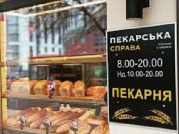 Новина На Кіровоградщині потрібні пекарі: зарплата до 8500 грн Ранкове місто. Кропивницький