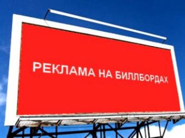 Новина В Кировограде демонтируют нелегальные биллборды Ранкове місто. Кропивницький