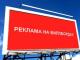В Кировограде демонтируют  нелегальные  биллборды