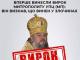 За антиукраїнську діяльність у Кропивницькому засудили митрополита УПЦ (МП)