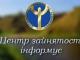 Для вчителів на Кіровоградщині є 19 вакансій з зарплатою до 10 тис. грн