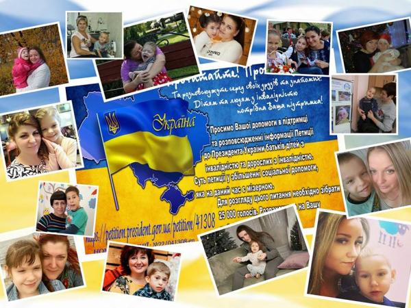 Новина Кропивничани, давайте підтримаємо сім’ї, де є діти з інвалідністю Ранкове місто. Кропивницький