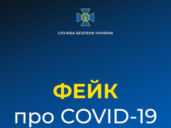 Новина В СБУ прокоментували інформацію про «вертольоти над Києвом» та «дезінфекцію» Ранкове місто. Кропивницький