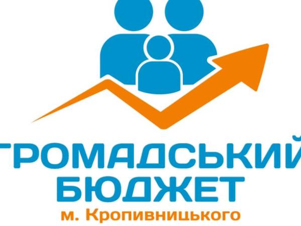 Новина ПриватБанк допомагає розвивати електронну демократiю в Кропивницькому Ранкове місто. Кропивницький