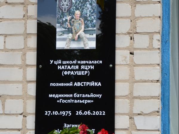 Новина Знаменитій госпітальєрці встановили пам'ятну дошку у Кропивницькій школі Ранкове місто. Кропивницький