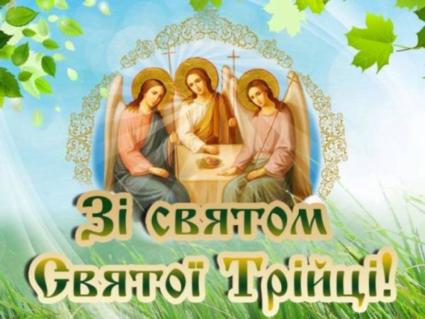 Новина Кропивницький: Зі святом Святої Трійці, п'ятидесятниці! Ранкове місто. Кропивницький