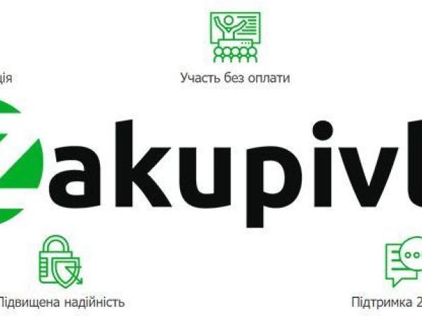 Новина ПриватБанк перейшов на закупівлі через Zakupivli24 Ранкове місто. Кропивницький