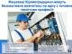 Безробітні Кіровоградщини можуть безкоштовно вивчитись на електромонтажника