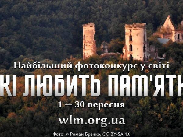 Новина Яким чином пам'ятки Кіровоградщини можуть потрапити до Вікіпедії? Ранкове місто. Кропивницький