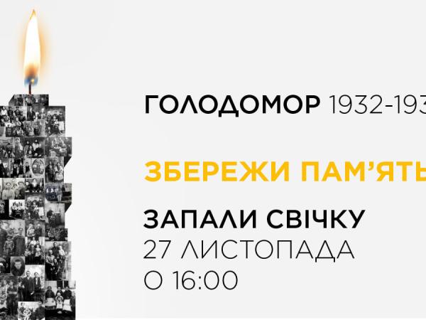Новина Кропивничан закликають долучитися до акції «Запали Свічку» Ранкове місто. Кропивницький