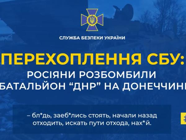 Новина Росіяни розбомбили батальйон «днр» на Донеччині Ранкове місто. Кропивницький