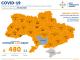 Україна. Кількість хворих на вірус COVID-19 станом на сьогодні, 30 березня