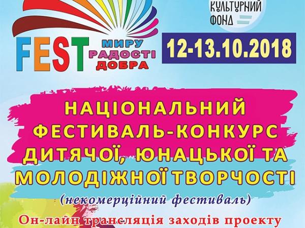 Новина У Кропивницькому представлять програму «Фестивалю миру, радості, добра» Ранкове місто. Кропивницький