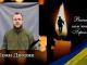 Кіровоградщина: Завтра у Світловодську поховають Героя