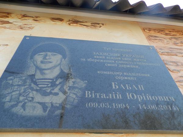 Новина Загиблому на Луганщині бійцю Віталію Бабану встановили меморіальну дошку (ФОТО) Ранкове місто. Кропивницький