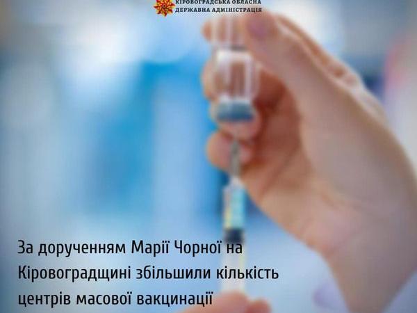 Новина Якою вакциною щепитимуть мешканців Кіровоградщини? Ранкове місто. Кропивницький