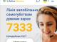 В Україні працює лінія з питань профілактики самогубств Lifeline Ukraine