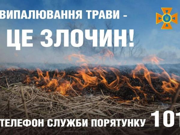 Новина Кропивницька міська рада закликає містян не спалювати суху траву Ранкове місто. Кропивницький