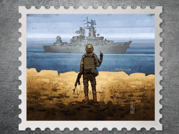Новина Із 12 квітня вводиться в обіг марка «Русскій воєнний корабль, іді ...!» Ранкове місто. Кропивницький