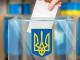В Україні через коронавірус можуть відмінити цьогорічні місцеві вибори