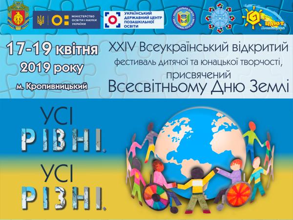Новина У Кропивницькому стартує фестиваль День Землі Ранкове місто. Кропивницький