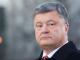 Президент України Петро Порошенко просить скасувати подання декларацій для активістів