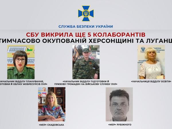 Новина СБУ викрила керівників окупаційної «мерії» Херсонщини, які примусово роздавали паспорти рф українцям Ранкове місто. Кропивницький