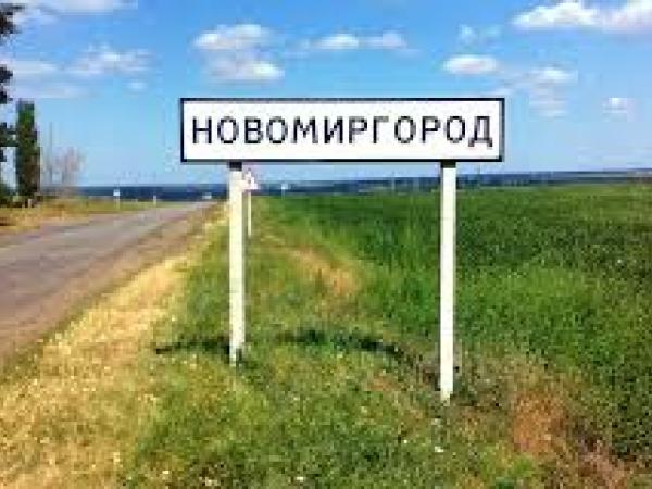 Новина У Новомиргороді жартома замінували міст Ранкове місто. Кропивницький