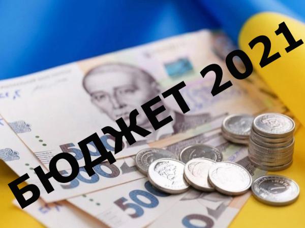 Новина Бюджет-2021: як держава розподілить податки українців? Ранкове місто. Кропивницький