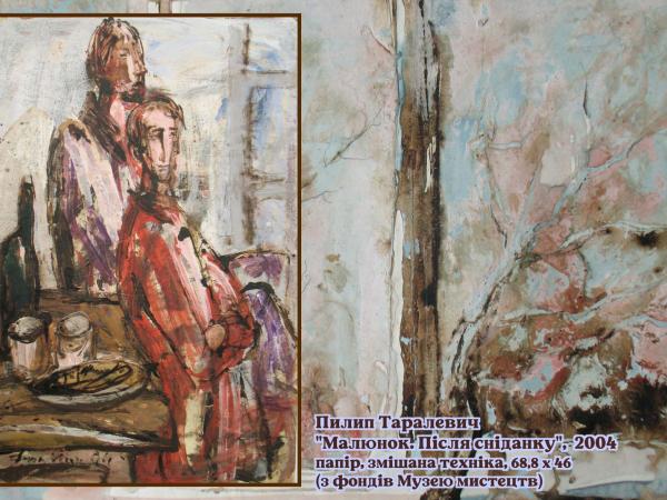 Новина Музей мистецтв презентує виставку творів Пилипа Таралевича (ФОТО) Ранкове місто. Кропивницький