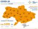 Коронавірус на Кіровоградщині станом на ранок 14 квітня: в області два нових випадки захворювання