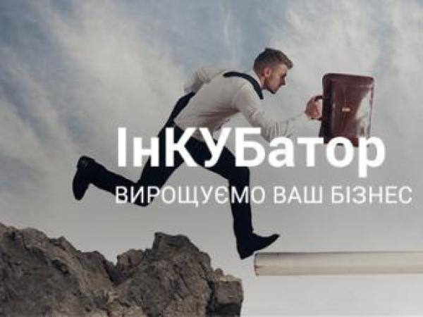 Новина За перші три дні роботи першого українського «Бізнес-ІнКУБатора» подано понад 300 заявок Ранкове місто. Кропивницький
