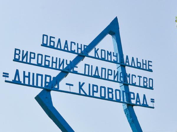 Новина «Дніпро-Кіровоград» потребує майже 100 працівників Ранкове місто. Кропивницький